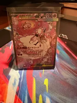 Mega Diancie ex SAR 238/193 M2a MEGA Dream ex Pokemon Card Japanese [Near Mint] - Image 1