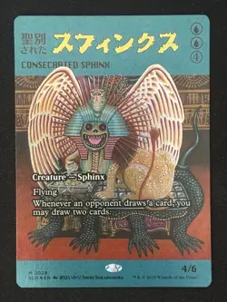 1x MTG Consecrated Sphinx (2028) (Rainbow Foil) - Secret Lair Drop Series (SLD) - Image 1