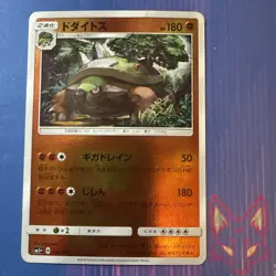 Ultra Force - MP - Torterra 024/050 - Reverse Holo - Japanese Pokemon US Seller - Image 1