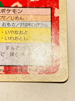 Onix Topsun Pokemon Card 095 1995 Green Back Vrey RareJapan Nintendo F/S - Image 5