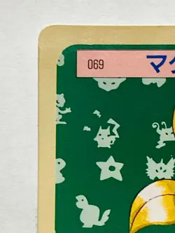 Bellsprout Topsun Pokemon Card 069 1995 Green back Vrey Rare Japan Nintendo F/S - Image 2
