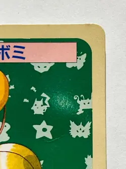 Bellsprout Topsun Pokemon Card 069 1995 Green back Vrey Rare Japan Nintendo F/S - Image 3