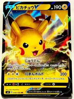 Pikachu V Pokemon Card Game No. 030/100 RR Very Rare Japan Vintage Nintendo F/S - Image 1