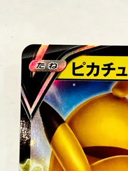 Pikachu V Pokemon Card Game No. 030/100 RR Very Rare Japan Vintage Nintendo F/S - Image 2