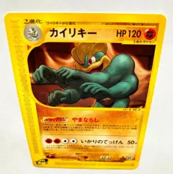 Machamp Pokemon e Card Game No. 089/128 Vrey Rare Japan Vintage Nintendo F/S - Image 1