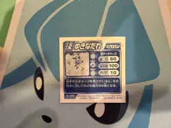Pokemon 2007 Amada Attack Sticker Glitter Seal No.096 Glaceon "Avalanche" - NM - Image 2