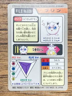 Pokemon Carddass Card Jigglypuff File No.39 Bandai Pocket Monsters 1997 - Image 2