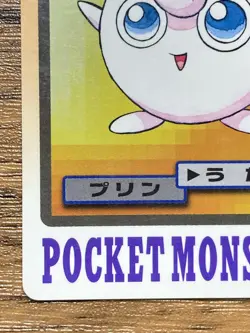 Pokemon Carddass Card Jigglypuff File No.39 Bandai Pocket Monsters 1997 - Image 5