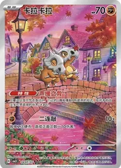 In Stock Pokemon Chinese Cubone Gem Pack Vol.3 CBB3C-04 Exclusive Cubone 2025 - Image 1