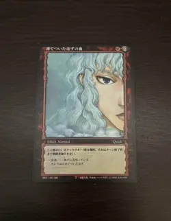 BERSERK Trading card BK1 149 KONAMI TCG Japan - Image 1