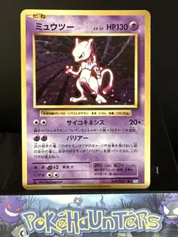 Pokemon Card Mewtwo 014/032 25th Anniversary Classic Collection ￼Japanese NM - Image 1