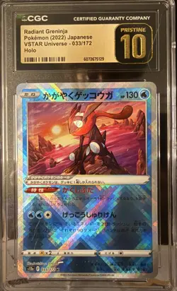 CGC Pristine 10 Radiant Greninja 033/172 VSTAR Universe Holo Pokemon Card JPN - Image 1