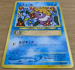 【NM】Smoochum Pokemon Card Japanese No.238 Old Back Corocoro Promo From Japan - Image 3