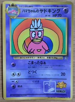 【NM】Hama Chan's Slowking Pokemon Card Corocoro From Japan - Image 1
