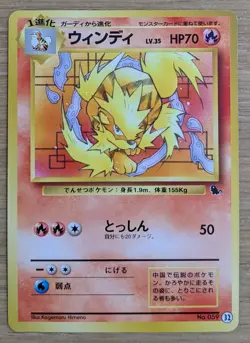 【NM】Arcanine #32 Squirtle Deck Pokemon Card Japanese No.059 Old Back From Japan - Image 1
