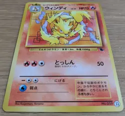【NM】Arcanine #32 Squirtle Deck Pokemon Card Japanese No.059 Old Back From Japan - Image 3