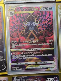 Pokemon Cards Alt Art Lot (Vstar Universe 7 Alternate Art - 2 Full Art Trainers) - Image 2