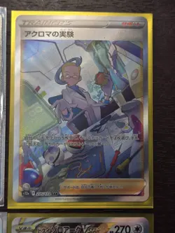 Pokemon Cards Alt Art Lot (Vstar Universe 7 Alternate Art - 2 Full Art Trainers) - Image 4