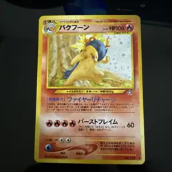 Typhlosion N/M Pokemon Card Neo Genesis Rare No 157 Card Japanese F/S Holo D - Image 1