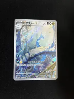 Dragonair - 182/165 MINT/NM Japanese Pokemon Cards SV2a: Pokemon Card 151 Holo - Image 1