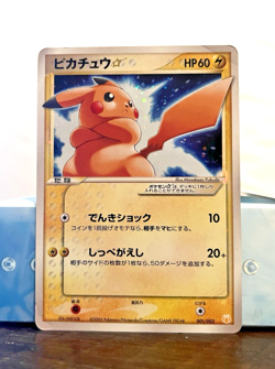 Pikachu Gold Star 001/002 Japanese Pokemon Card 2005 - No import tax - Image 1