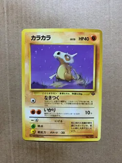 Japanese Cubone No. 104 Jungle Set - Common Pokemon Card - NM/Mint - Image 1