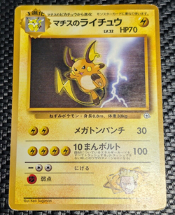 Lt. Surge's Raichu No. 026 1998 Rare Kuchiba City Gym Japanese LP Pokemon Card - Image 1