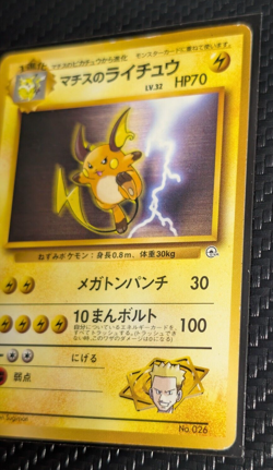 Lt. Surge's Raichu No. 026 1998 Rare Kuchiba City Gym Japanese LP Pokemon Card - Image 3