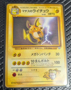Lt. Surge's Raichu No. 026 1998 Rare Kuchiba City Gym Japanese LP Pokemon Card - Image 4