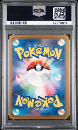 PSA 9 Mint | Pokemon JPN Shiny Treasure Blastoise ex Alt SAR 202/165 Card - Image 2