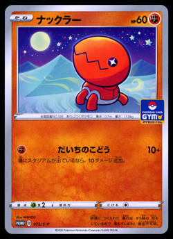 Pokemon Card Japanese Gym Pack 3 Trapinch 072/S-P Promo - NM - Image 1