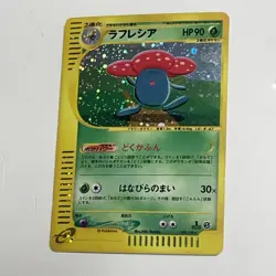 Vileplume Holo 100/128 1st Edition E Series Pokemon Card 2001 LP Small Swirl - Image 1