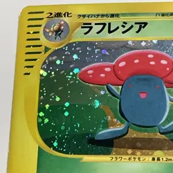 Vileplume Holo 100/128 1st Edition E Series Pokemon Card 2001 LP Small Swirl - Image 2