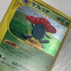 Vileplume Holo 100/128 1st Edition E Series Pokemon Card 2001 LP Small Swirl - Image 3
