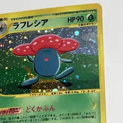 Vileplume Holo 100/128 1st Edition E Series Pokemon Card 2001 LP Small Swirl - Image 4