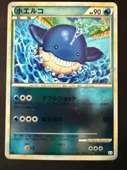 WAILMER 022/080 L3 CLASH AT THE SUMMIT JAPANESE REVERSE HOLO POKEMON CARD TCG - Image 2