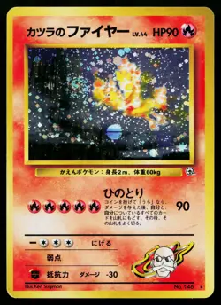 Blaine's Moltres No. 146 *SWIRL* Holo Rare Gym Challenge Pokemon Japanese MP - Image 1