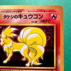 Pokemon TCG Brock’s Ninetales Gym Heroes Rare Holo No. 038 Japanese NM - Image 3