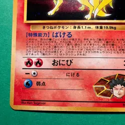 Pokemon TCG Brock’s Ninetales Gym Heroes Rare Holo No. 038 Japanese NM - Image 4