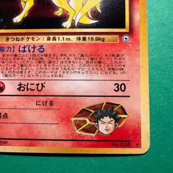 Pokemon TCG Brock’s Ninetales Gym Heroes Rare Holo No. 038 Japanese NM - Image 5