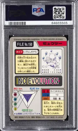 1997 POCKET MONSTERS CARDDASS #150 MEWTWO-PRISM PSA 10 - Image 2