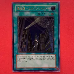 NM Skyscraper CRV-JP048 Ultimate Rare YuGiOh 780 - Image 1