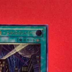NM Skyscraper CRV-JP048 Ultimate Rare YuGiOh 780 - Image 3