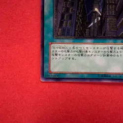 NM Skyscraper CRV-JP048 Ultimate Rare YuGiOh 780 - Image 4