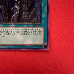 NM Skyscraper CRV-JP048 Ultimate Rare YuGiOh 780 - Image 5