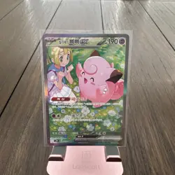 Lillie's Clefairy ex SAR 126/100 Sv9 Battle Partners Korean Pokemon Card NM - Image 1