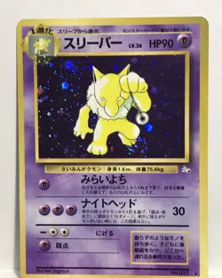 Pokemon Card 1st Edition Hypno Holo Card 1997’ Japanese - Image 1