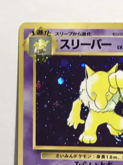 Pokemon Card 1st Edition Hypno Holo Card 1997’ Japanese - Image 2