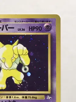 Pokemon Card 1st Edition Hypno Holo Card 1997’ Japanese - Image 3