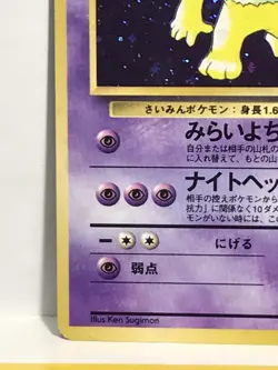 Pokemon Card 1st Edition Hypno Holo Card 1997’ Japanese - Image 4